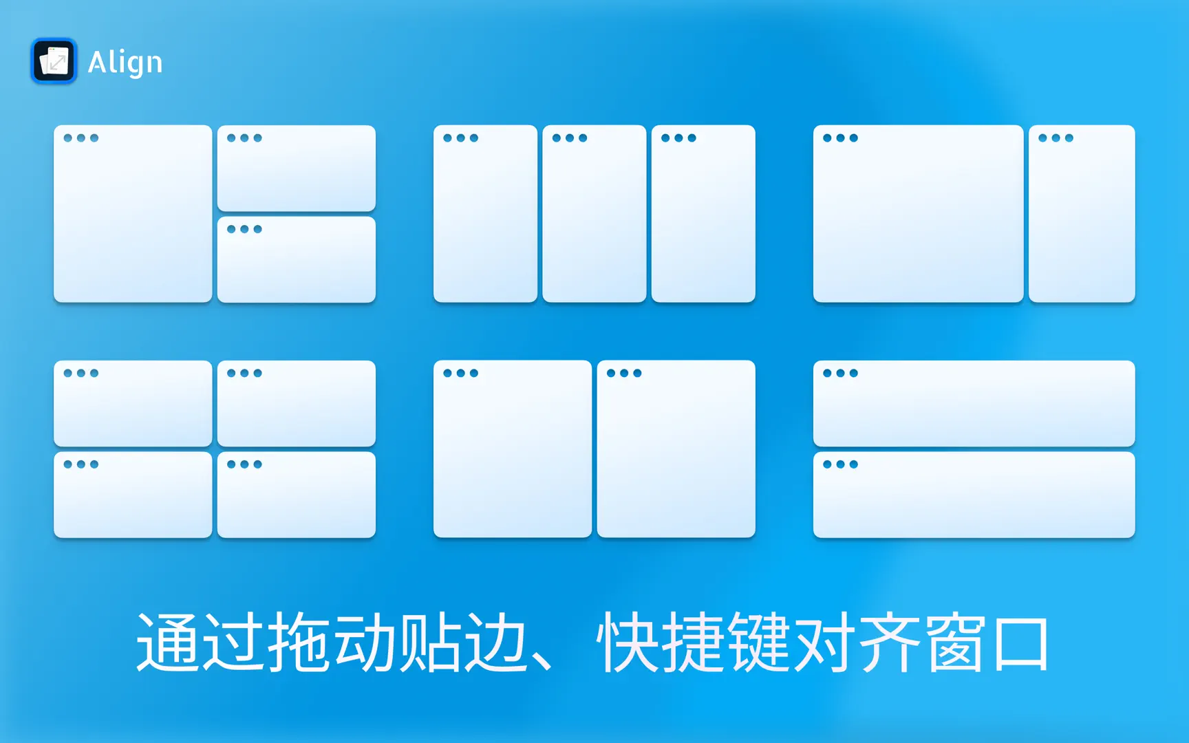 拖拽与快捷键分屏