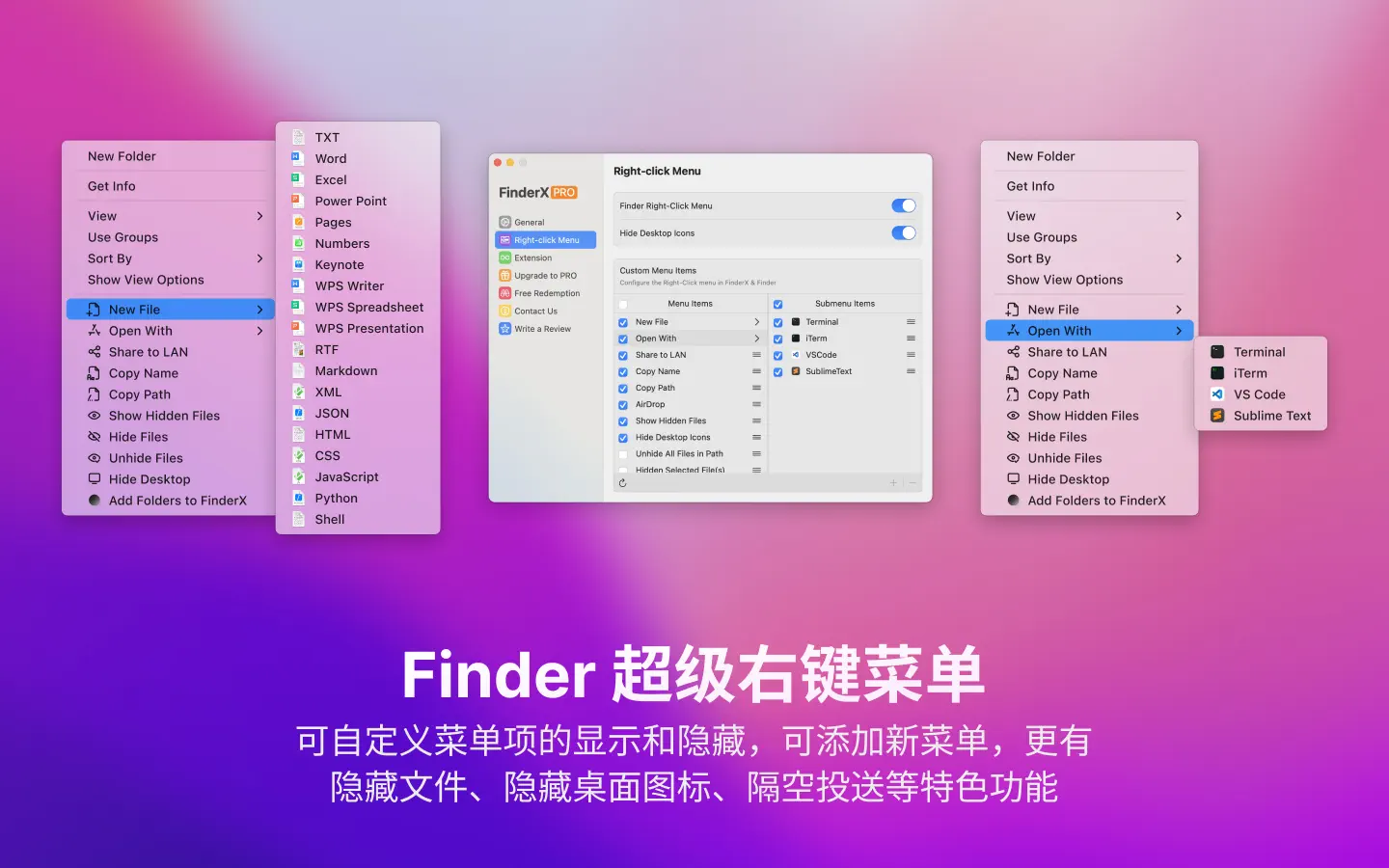 Finder 右键菜单增强