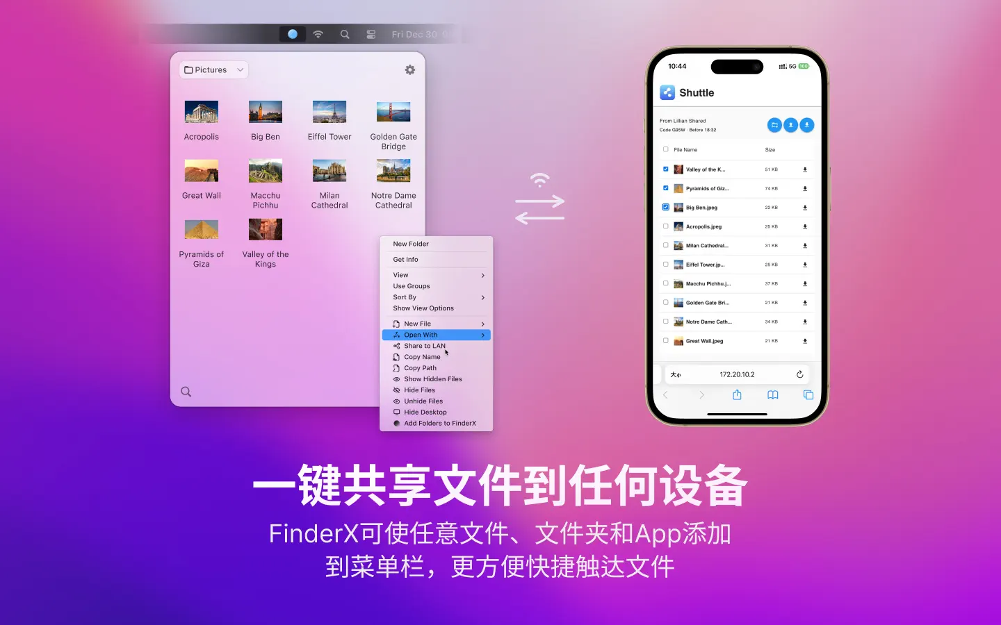 一键跨设备分享