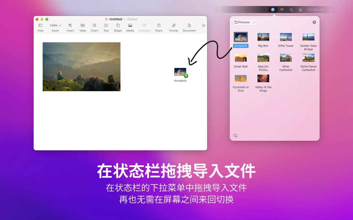 菜单栏文件拖拽