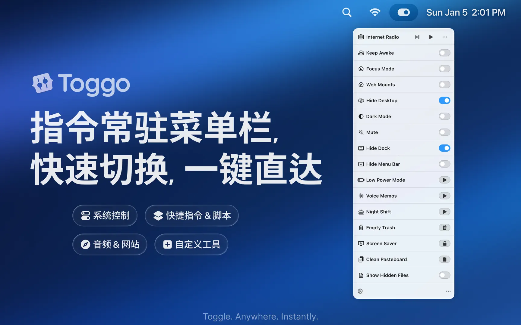 一站式菜单栏入口